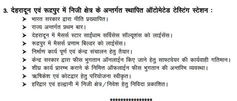 Uttarakhand News : परिवहन विभाग की ये छह सेवाएं ऑनलाइन... अब नहीं लगाने ...