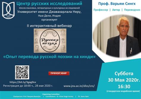 CRS-Webinar | Welcome to Jawaharlal Nehru University