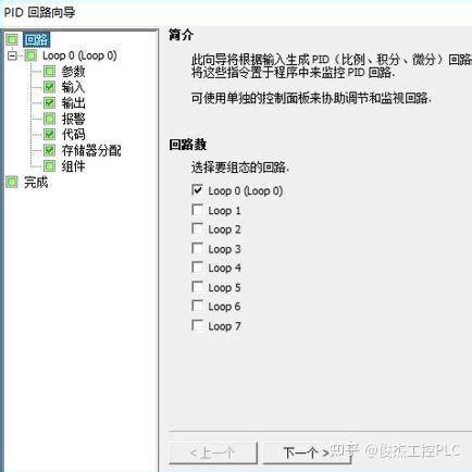 PID Control plc SoMachine 的图像结果