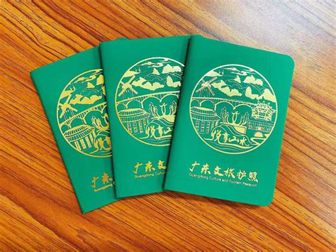 “悦享山水”广东文旅护照项目正式启动_政务活动_广东省文化和旅游厅