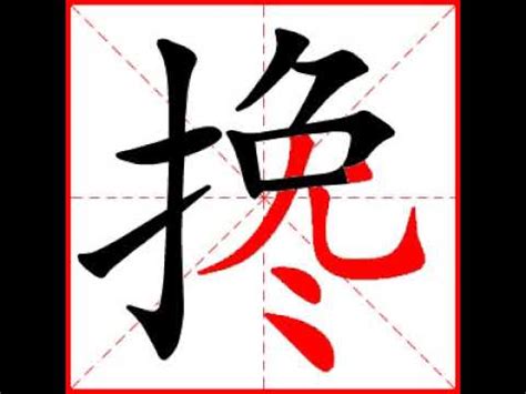 【一笔一划写中文】怎样写世字，世字怎么写，How to write chinese - YouTube