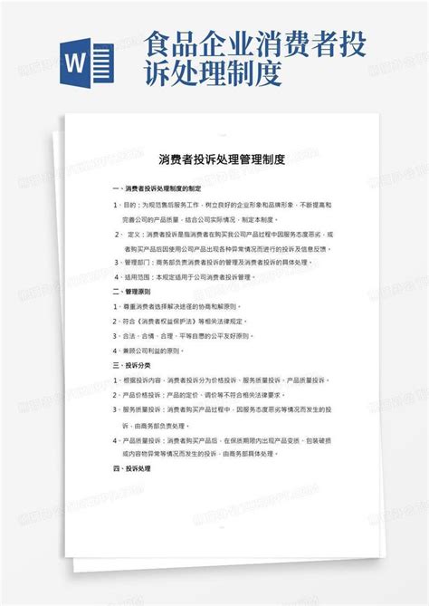 消费者投诉：乐刷POS激活刷单扣除399元押金 欺骗消费者_诱导_平台_钱扣