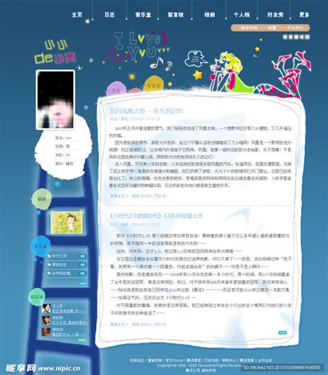 QQ空间自定义皮肤源文件__中文模板_ web界面设计_源文件图库_昵图网nipic.com