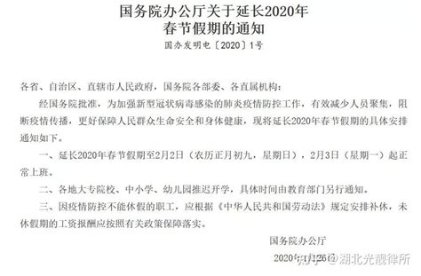 【图解】保障农民工工资支付条例 - 武汉市洪山区人民政府门户网站