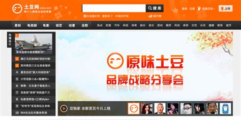 Youku Tudou Launches Tudou Redesign, Differentiation Campaign