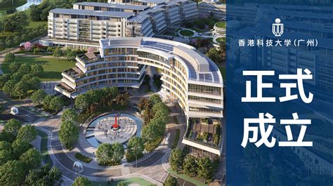 广州 · 香港科技大学（广州）项目一期工程-企业官网