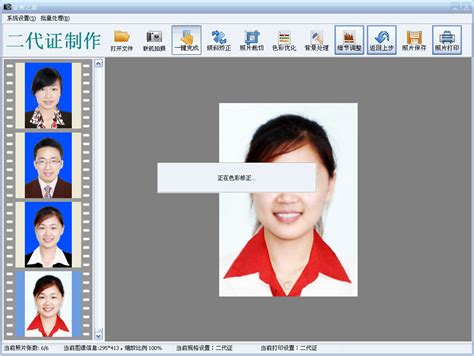 如何用PS做证件照-证照之星中文版官网