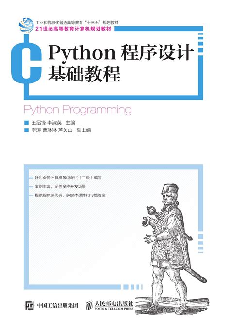 Python Programming by Jacob 的图像结果