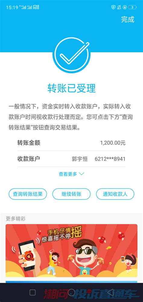 投诉上海平安普惠小额贷款投资有限公司 湘问·投诉直通车_华声在线