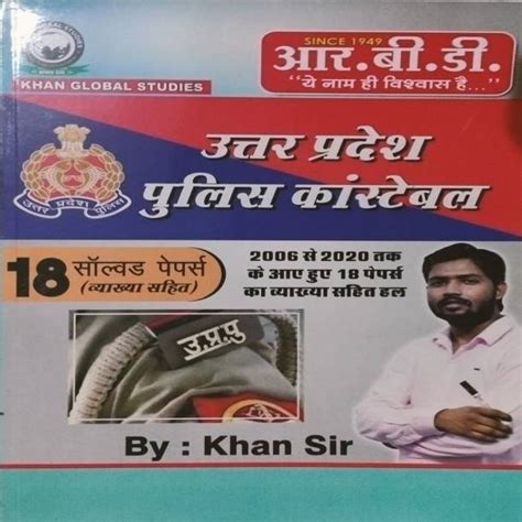 Khan Sir Books - Buy Khan Sir Books Online at Best Prices In India ...