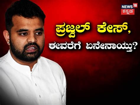 Prajwal Revanna: ಇಂದೇ ತೀರ್ಪು: ಪ್ರಜ್ವಲ್ ಅಶ್ಲೀಲ ವಿಡಿಯೋ, ಅತ್ಯಾಚಾರದ ಆರೋಪ ...