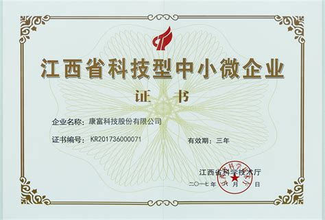 广州泰迪智能科技有限公司荣誉证书-主站