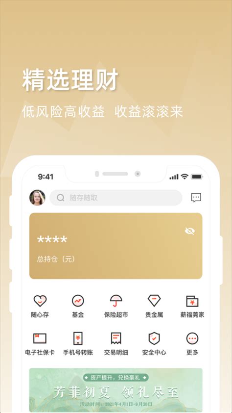 东莞银行app3.0官方下载-东莞银行手机银行最新版本v3.0.2.9 安卓版-腾飞网