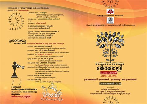 t-1 - MG School of Letters : MG School of Letters