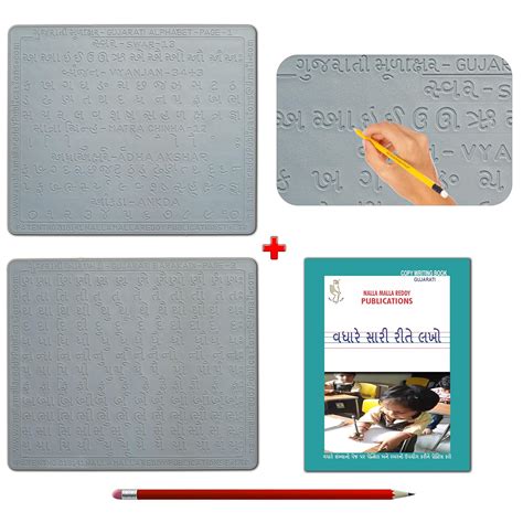 Buy Gujarati (Mulaksara) Copywriting Practice Book with Gujarati ...