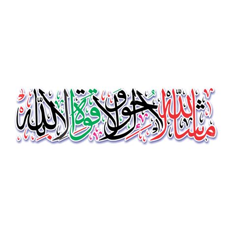 Mashaallah Arabic Dua Calligraphy Mashallah Islamic Masha Allah Sticker ...
