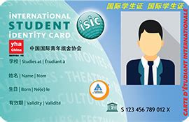 青年旅舍*国际学生证联名卡 -YHA China - 国际青年旅舍
