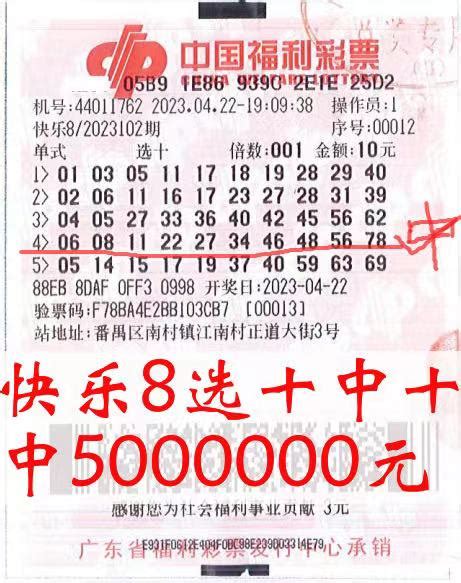 广州“00后”男孩合买彩票中500万元，奖金用来提升学历