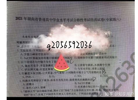 2021年湖南省普通高中学业水平考试数学试题(原卷版).docx_点石文库