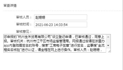 宁夏企业开办一网通办服务平台：http://wszc.nxscjg.cn:9071/ICPSP/regIndex.action
