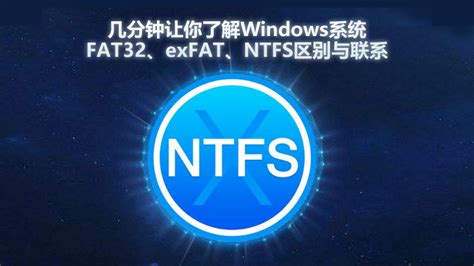 FAT32 vs exFAT vs NTFS - Windows File Systems - YouTube