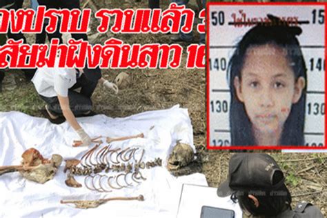 泰国16岁失踪少女托梦 告知埋尸地点抓凶手 | 塑胶袋 | 新唐人中文电视台在线