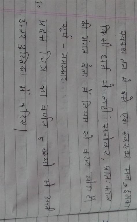 class 8 sanskrit holiday home work question 1 dav . please help urgent ...
