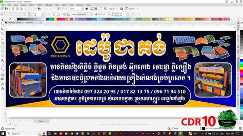 Image result for Tutorial CorelDRAW 2021