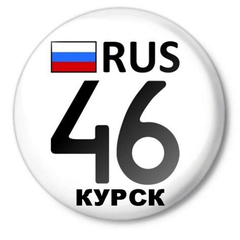 Telegram-канал "Регион 46 Курск" — @r46kursk — TGStat