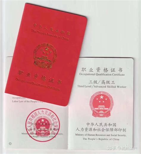 杭州高技能落户条件，有高级证书在杭州就可以直接办理落户_原件