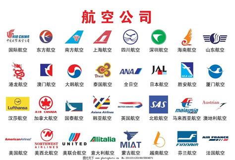航空公司logo图片_企业LOGO标志_标志图标_图行天下图库