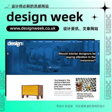 9个设计师必看的国际顶尖设计网站 - 优设网 - 学设计上优设