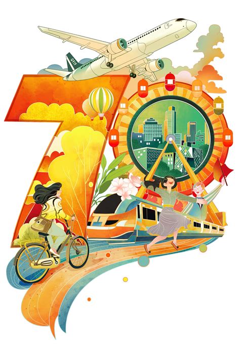 新中国成立70周年—重庆_xl安-站酷ZCOOL