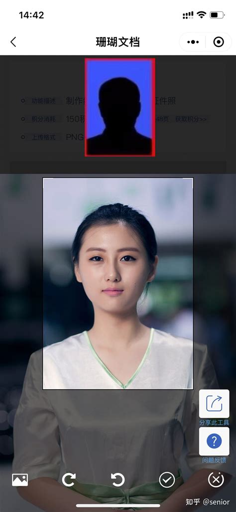 免费制作电子版证件照！ - 知乎