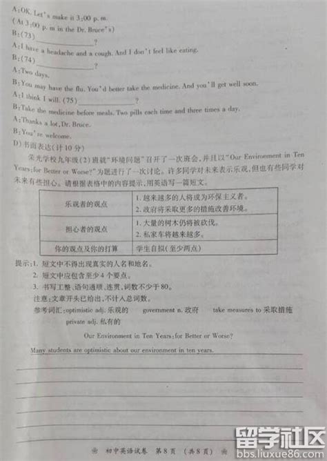 2015年湖南衡阳中考英语试题-中考-考试吧