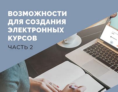 Image result for iSpring SCORM