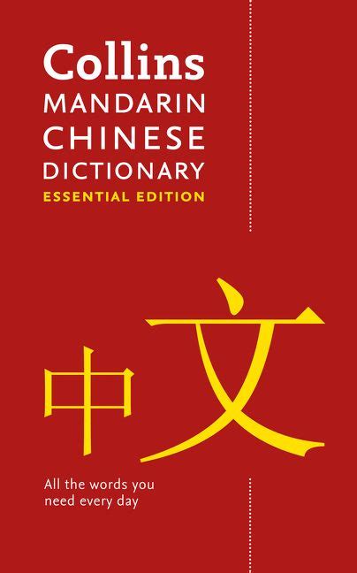 Collins Mandarin Chinese Essential Dictionary - Collins Dictionaries - Paperback