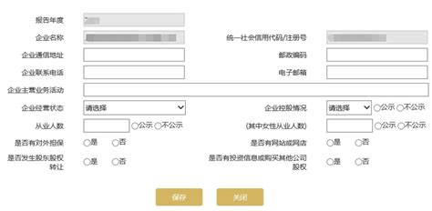 内蒙古工商营业执照年检网上申报系统操作流程指南-搜狐