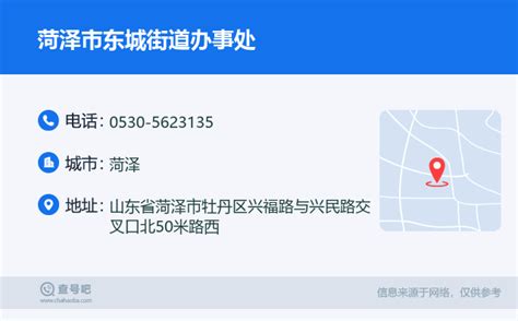 丹阳街道办事处实施“三加强”严格规范财务管理 - 菏泽频道