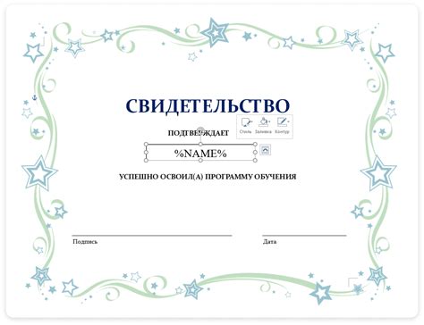 Как создать сертификат в Word - Документация по iSpring Learn ...