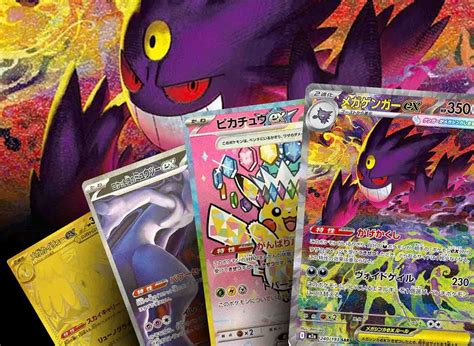 The 10 Most Expensive Pokémon Cards from Japan's MEGA Dream ex | TCGplayer