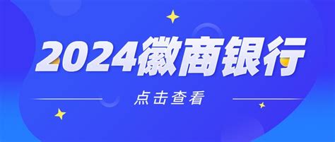 徽商银行网银助手下载-徽商网上银行助手 V3.1.0.7官方版下载-Win7系统之家