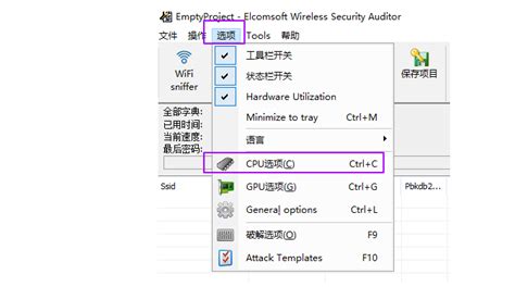 无线网络密码破解WPA/WPA2教程(包教包会) -pc6资讯