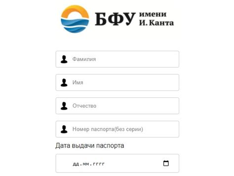 Как войти в личный кабинет БФУ