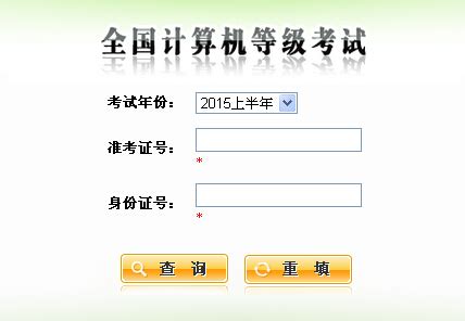 2021年12月全国计算机一级成绩查询