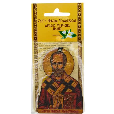 Drvena mirisna ikona Sveti Nikola (10x7) cm