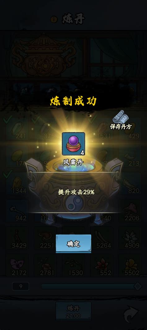 【丹道盛会，炉中造化】活动，特殊丹药分享 - 大梦道心录丹药 - TapTap 大梦道心录论坛