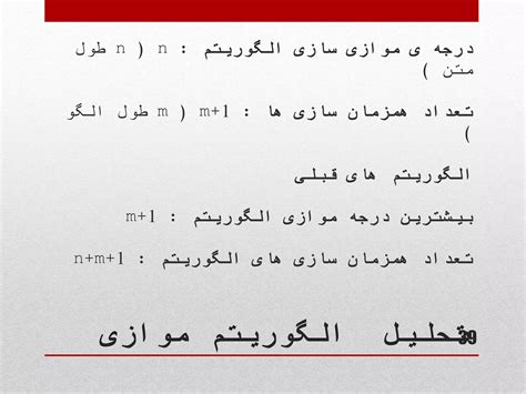 Image result for Approximate String Matching