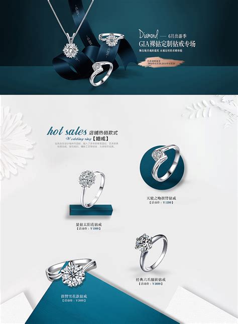 电商钻石首饰品类网页设计|网页|电商|黄祥劲 - 原创作品 - 站酷 (ZCOOL)