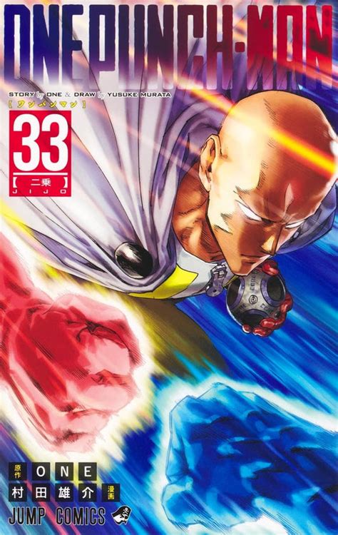 One Punch Man – Nerdation